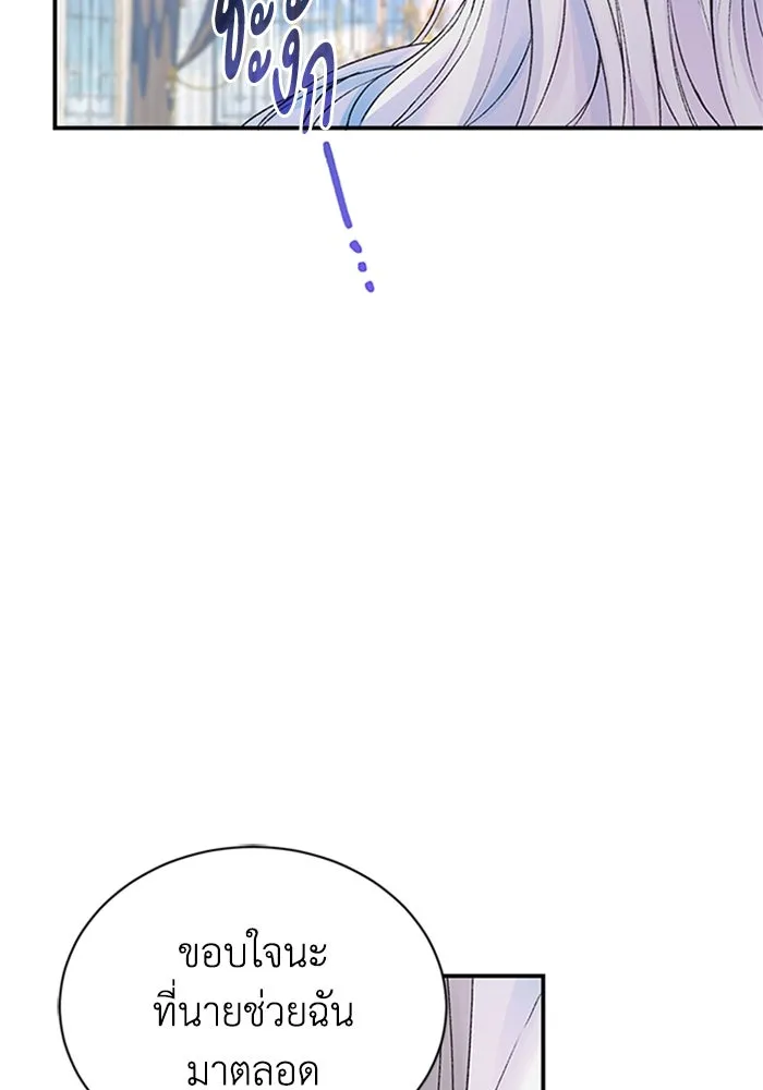 ไหนบอกว่าฉันใกล้ตาย ตอนที่ 67 รูปที่ 10