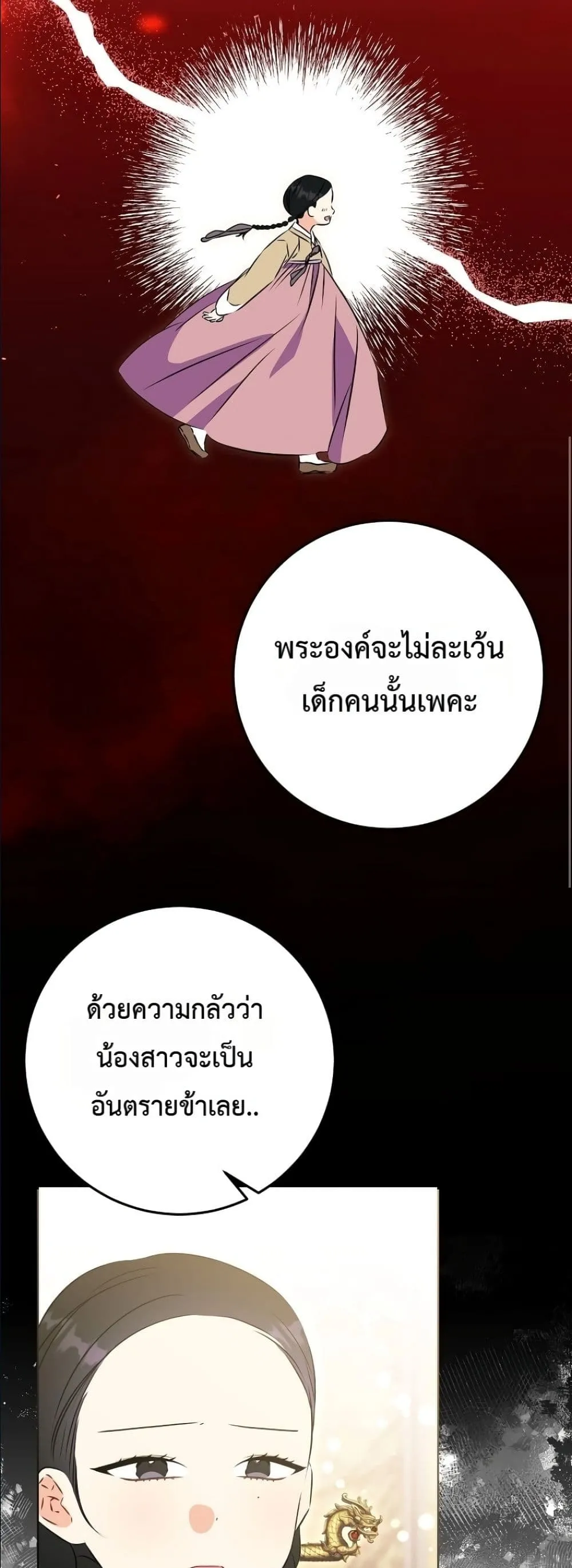 Manga-lc-com อ่านมังงะ อ่านการ์ตูน ออนไลน์ ฟรี The Princess’s Guide to a Perfect Life ตอนที่ 1 2 3 4 5 6 7 8 9 10 11 12 13 14 ฟรี ไม่มีโฆษณา Manga-lc - อ่าน มังงะ อ่าน การ์ตูน ออนไลน์ อ่านมังงะ ฟรี