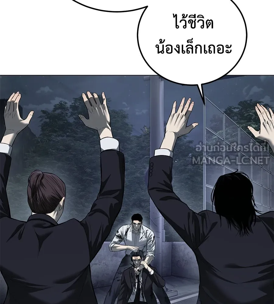 มัจจุราชชุดแดง ตอนที่ 3 รูปที่ 225