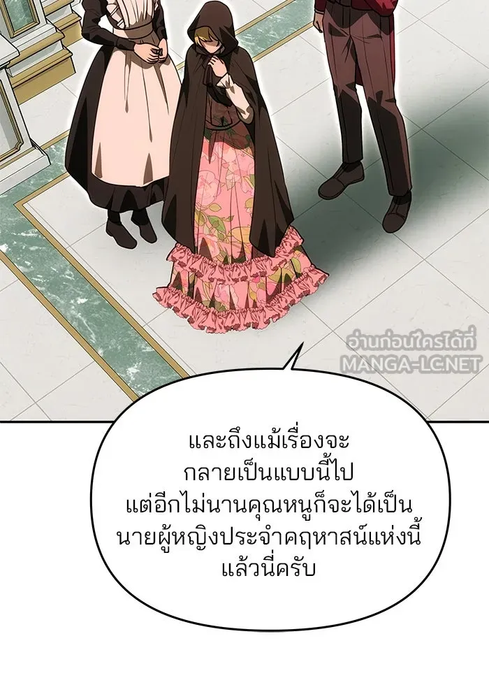 เกมรักจับสามี ตอนที่ 14 รูปที่ 72