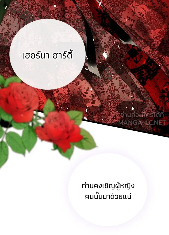 องค์ชายผู้อื้อฉาว ตอนที่ 14 รูปที่ 48