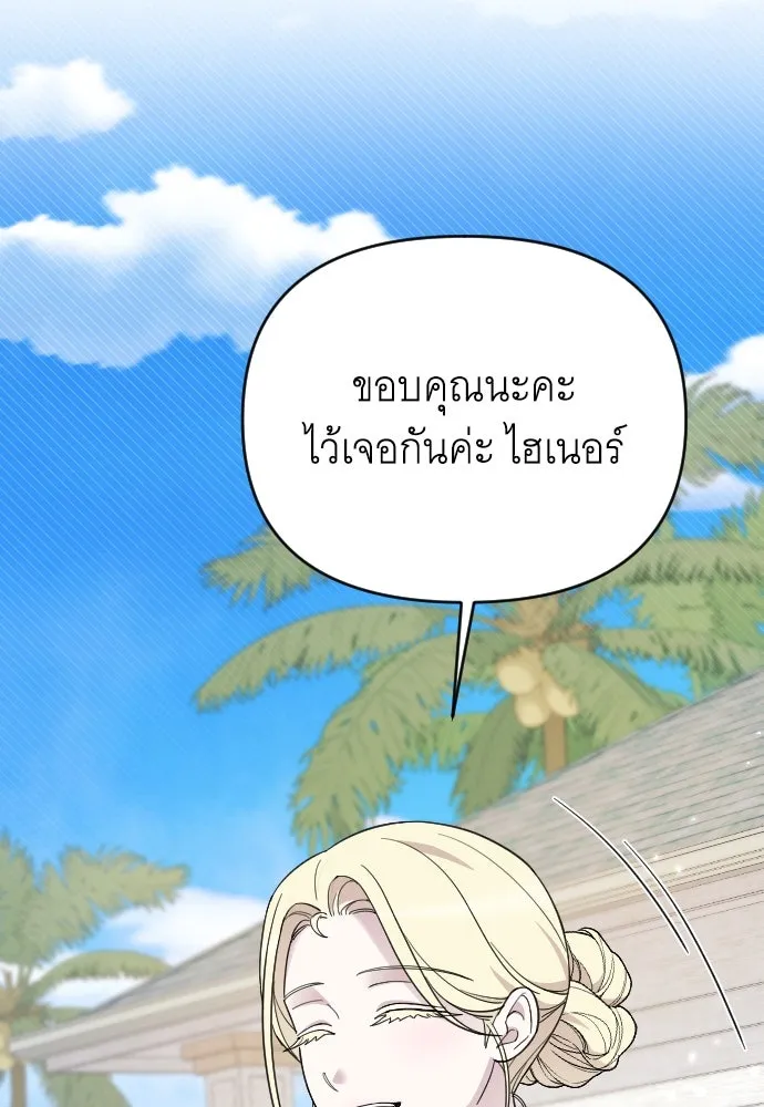 จำเลยหัวใจ ตอนที่ 82 รูปที่ 59