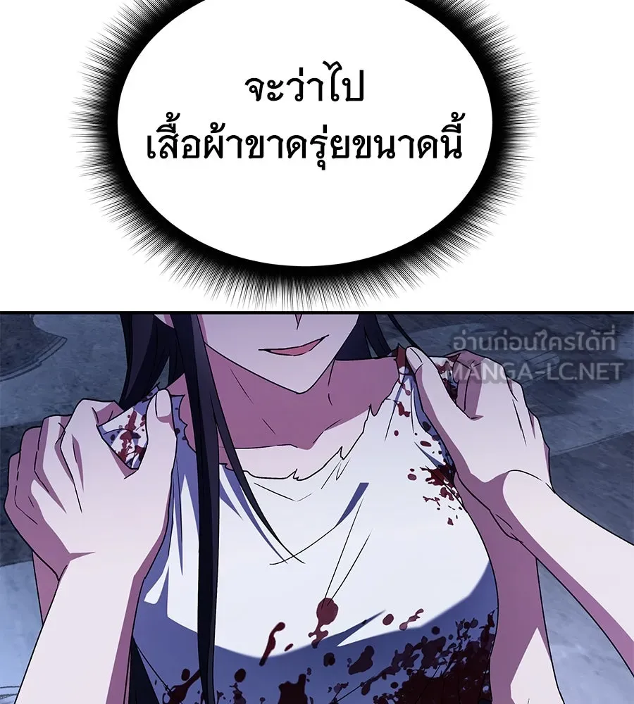 ถึกทนแทงก์แรงก์ C ตอนที่ 2 รูปที่ 144