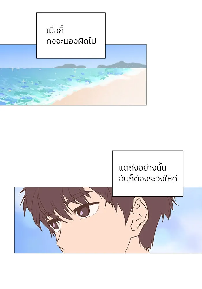 อย่าล้อเล่นกับหัวใจ ตอนที่ 7 รูปที่ 26