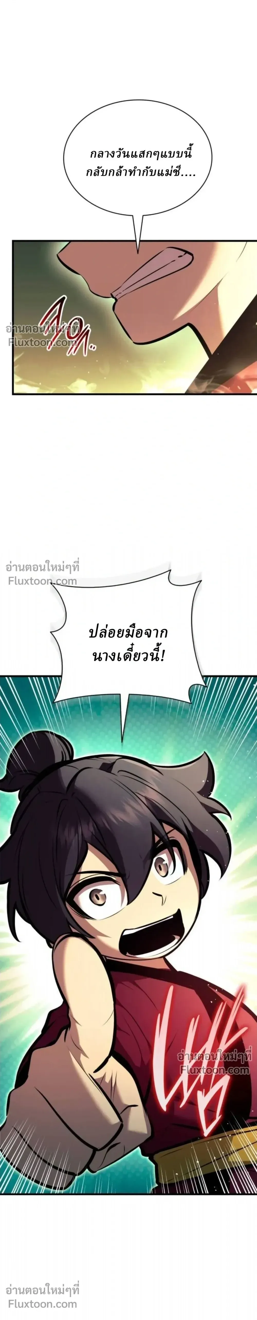 Rebirth of the Divine Demon การหวนค_นของมารสวรรค_ผ_พ_ช_ตใต_หล_า ตอนที่ ตอนที่ 31 รูปที่ 1