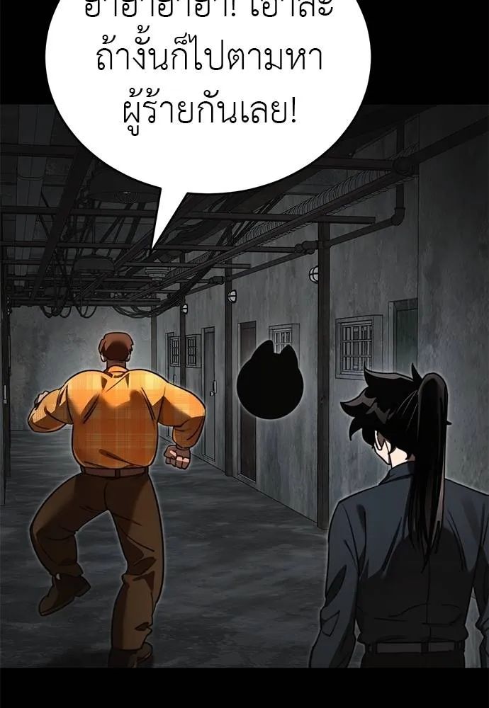 ยมราชลงทัณฑ์ ตอนที่ 61 รูปที่ 106