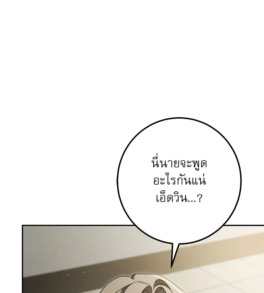 เรือนจำรัก ตอนที่ 30 รูปที่ 112