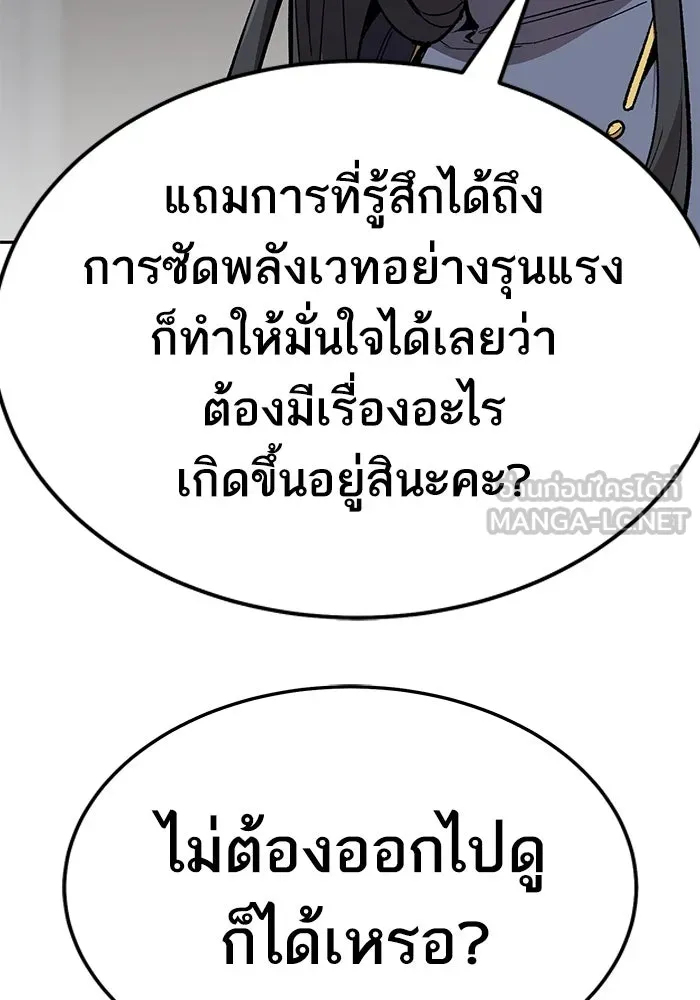ยอดคนเลเวลทะลุ ตอนที่ 62 ผู้ทรยศมวลมนุษย์ รูปที่ 84