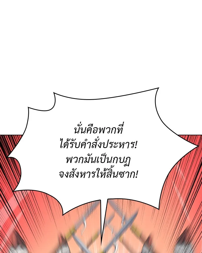 เกิดอีกทีเป็นว่าที่ประมุขลัทธิมาร ตอนที่ 82 รูปที่ 193