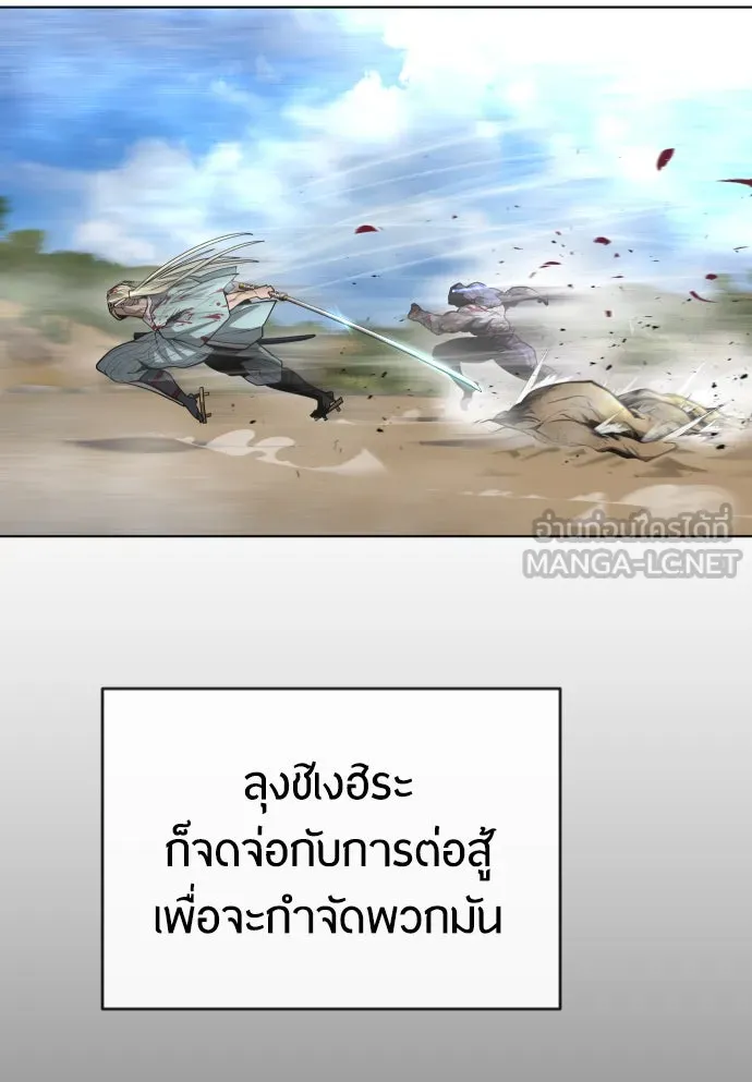 ยุคแห่งยอดมนุษย์ ตอนที่ 21 รูปที่ 87