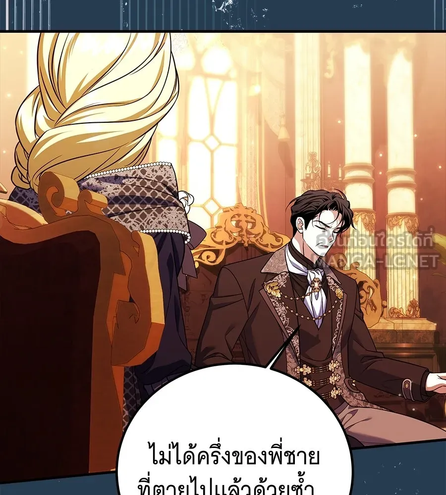 เปลี่ยนบทร้ายให้เป็นบทรัก ตอนที่ 53 รูปที่ 9