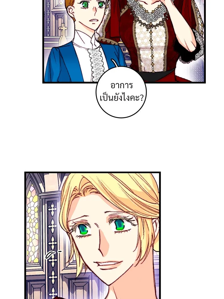 Bring the Love ตอนที่ 142 รูปที่ 35