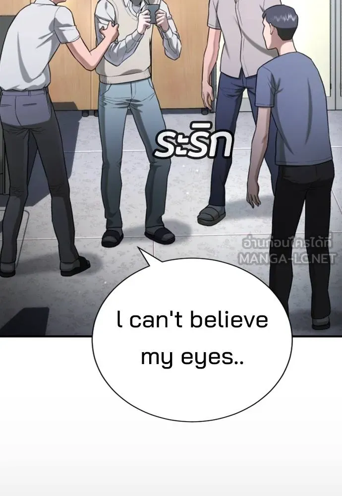 คูเซรา ตอนที่ 23 รูปที่ 20