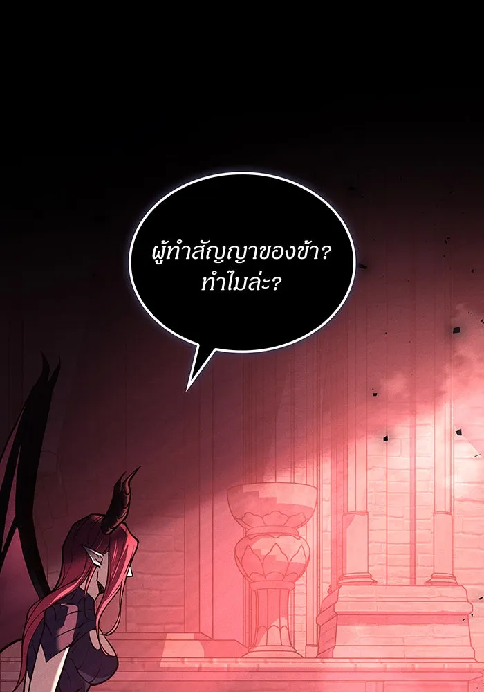 เกิดใหม่พร้อมพลังแห่งราชัน ตอนที่ 87 รูปที่ 44