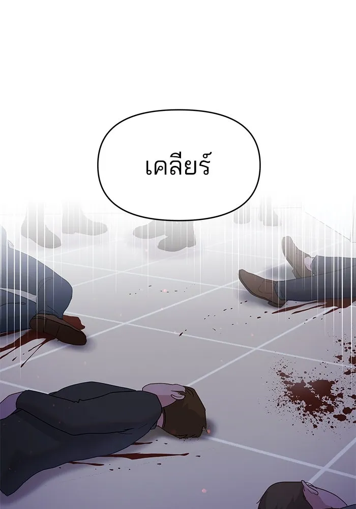 คู่มือคว้าหัวใจนายตัวร้าย ตอนที่ 29 รูปที่ 37