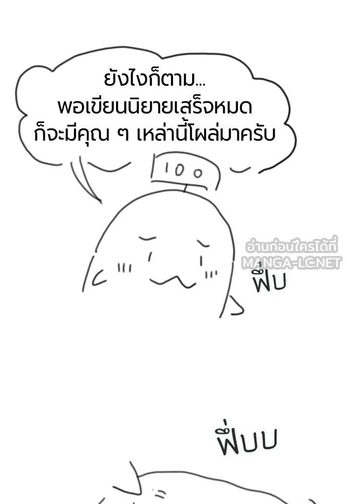 ยอดสถาปนิกผู้พิทักษ์อาณาจักร ตอนที่ รีวิว รูปที่ 9