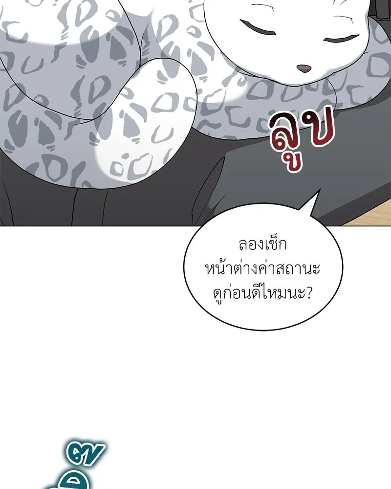 คนสวนโลกฮันเตอร์ ตอนที่ 65 รูปที่ 34