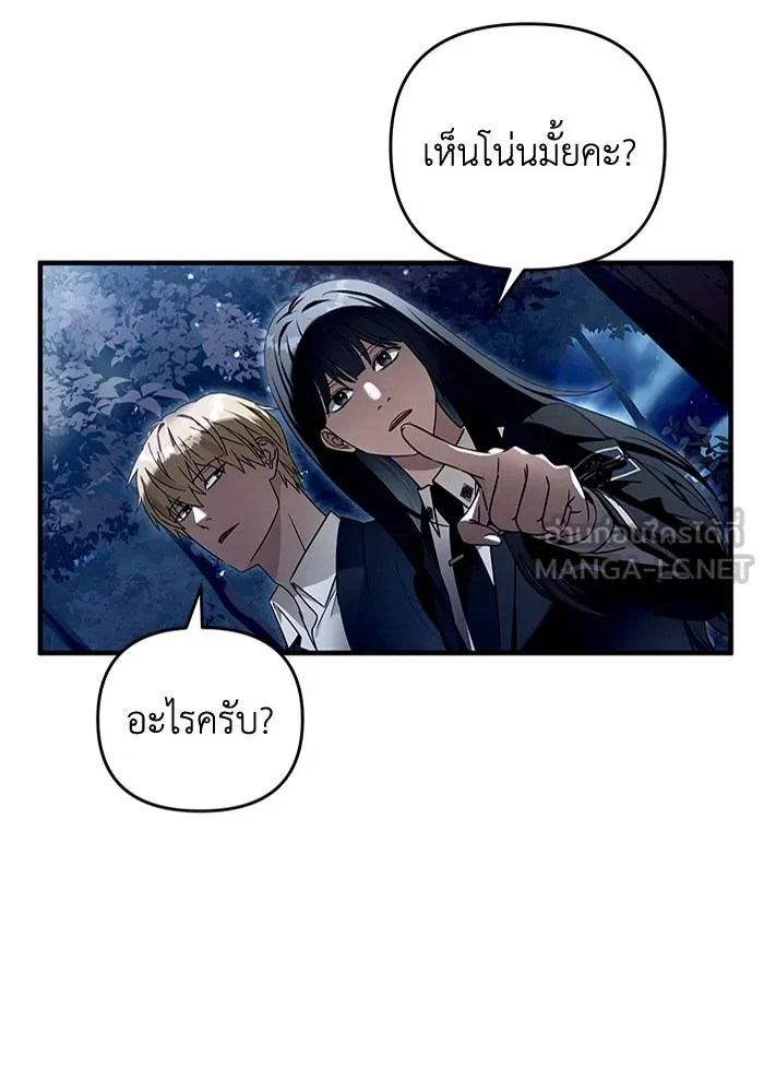 เชื่อเถอะ ฉันเป็นฮันเตอร์ห่วยแตก ตอนที่ 30 รูปที่ 63