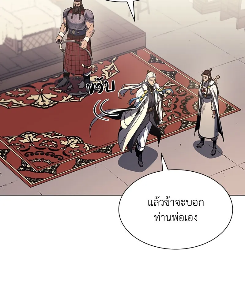 เกิดอีกทีเป็นว่าที่ประมุขลัทธิมาร ตอนที่ 24 รูปที่ 98