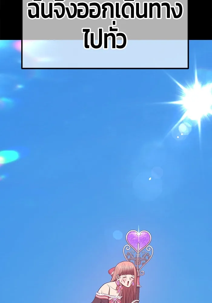 +99 ท่อนไม้พร้อมบวก ตอนที่ 78 รูปที่ 119