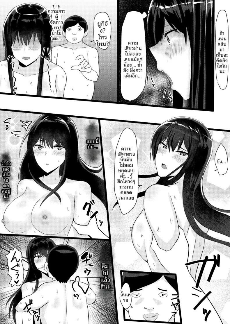 Doujin-Lc- อ่าน โดจิน มังฮวา เกาหลี ญี่ปุ่น จีน แปลไทย ประสบการณ์วิเศษกับไอดอล (Tamanohousa) ตอนที่ 1 2 3 4 5 6 7 8 9 10 11 12 13 14 ฟรี ไม่มีโฆษณา อ่าน โดจิน Manhwa เกาหลี ญี่ปุ่น จีน เรามีครบ คัดมาให้เน้นๆ โดจิน 18+ รับประกันความฟินโดย  Doujin Lc