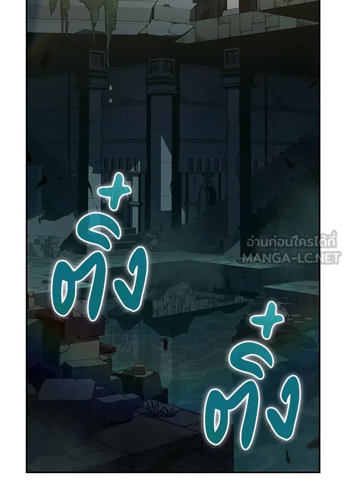 ลูกชายคนเล็กของดยุกคือมือสังหาร ตอนที่ 80 รูปที่ 90