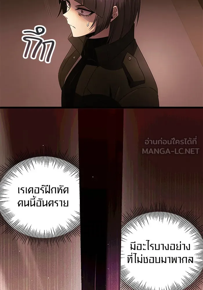 พลิกชะตาคว้าไอเทมระดับเทพ ตอนที่ 55 รูปที่ 42