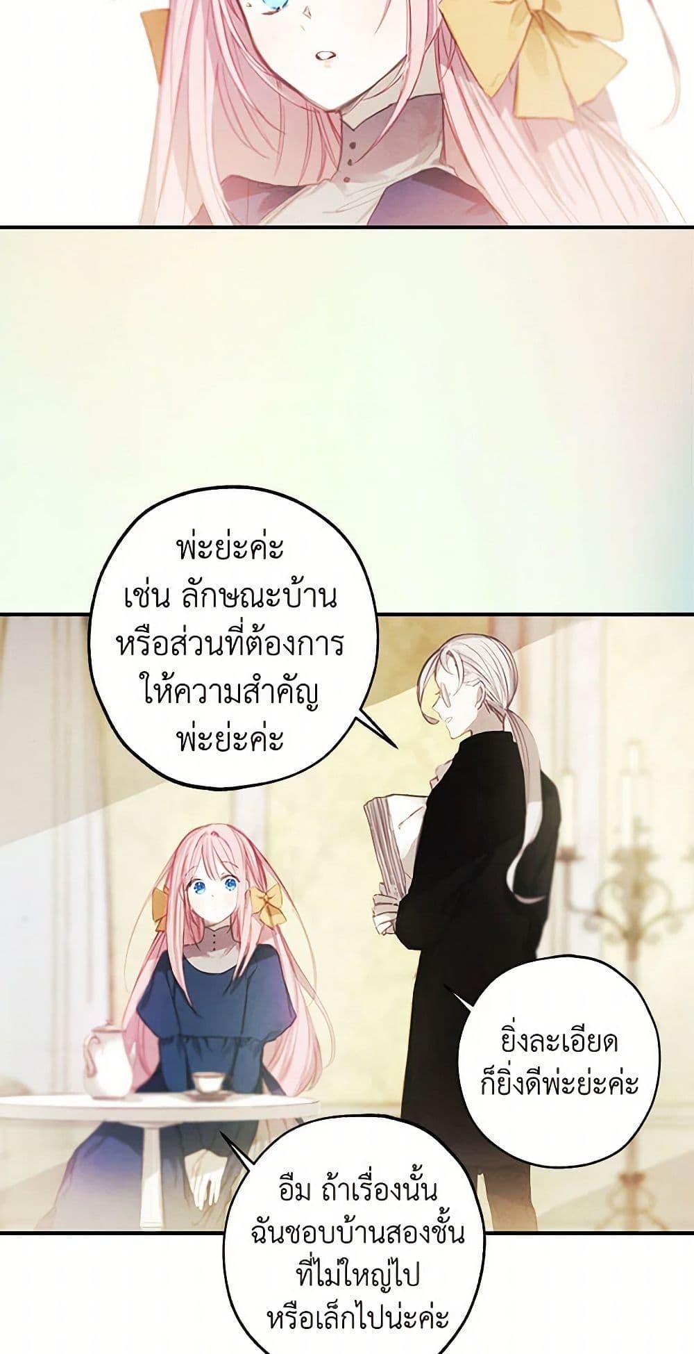 Manga-lc-com อ่านมังงะ อ่านการ์ตูน ออนไลน์ ฟรี The Princess’s Doll Shop ตอนที่ 1 2 3 4 5 6 7 8 9 10 11 12 13 14 ฟรี ไม่มีโฆษณา Manga-lc - อ่าน มังงะ อ่าน การ์ตูน ออนไลน์ อ่านมังงะ ฟรี