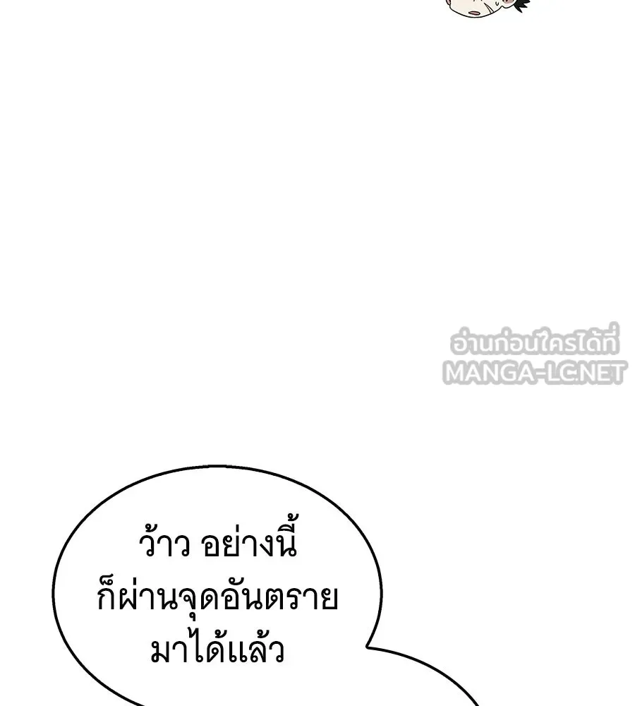 ถึกทนแทงก์แรงก์ C ตอนที่ 38 รูปที่ 219