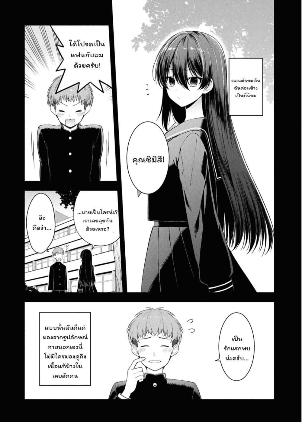 Manga-lc-com อ่านมังงะ อ่านการ์ตูน ออนไลน์ ฟรี Tonari no Seki no Yankee Shimizu-san ga Kami o Kuroku Sometekita ตอนที่ 1 2 3 4 5 6 7 8 9 10 11 12 13 14 ฟรี ไม่มีโฆษณา Manga-lc - อ่าน มังงะ อ่าน การ์ตูน ออนไลน์ อ่านมังงะ ฟรี