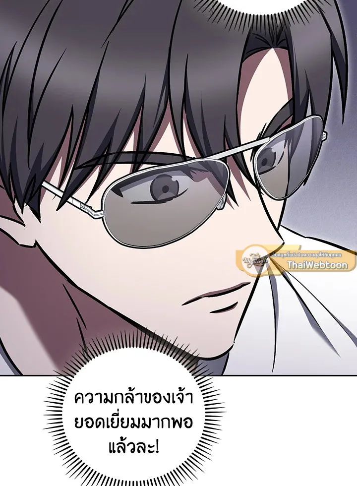 The Delivery Man From Murim ตอนที่ ตอนที่ 66 รูปที่ 26