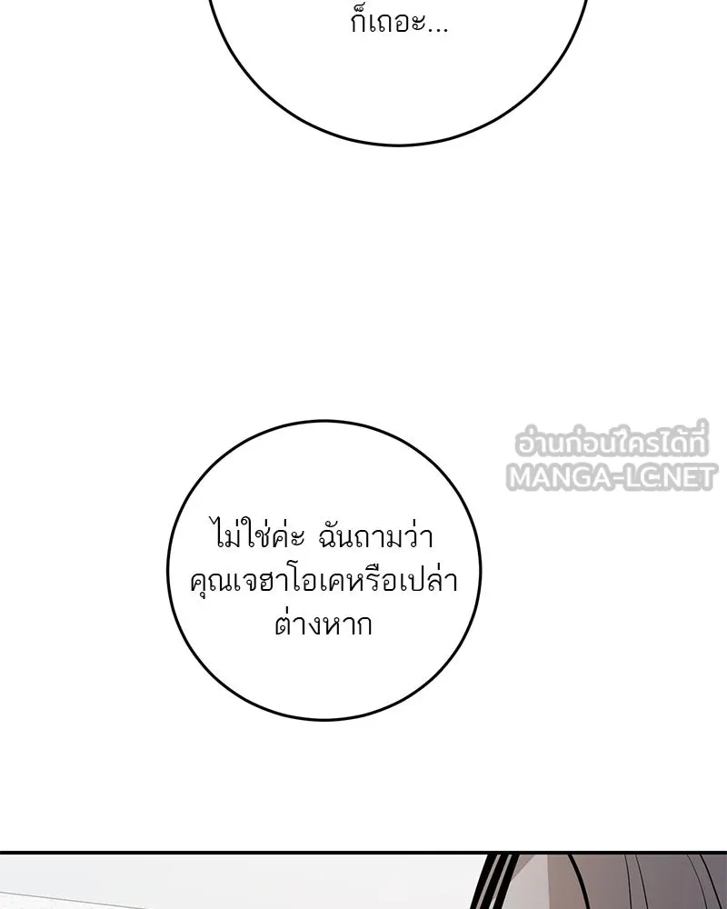 ตำนานเทพธิดาตกสวรรค์ ตอนที่ 100 รูปที่ 51