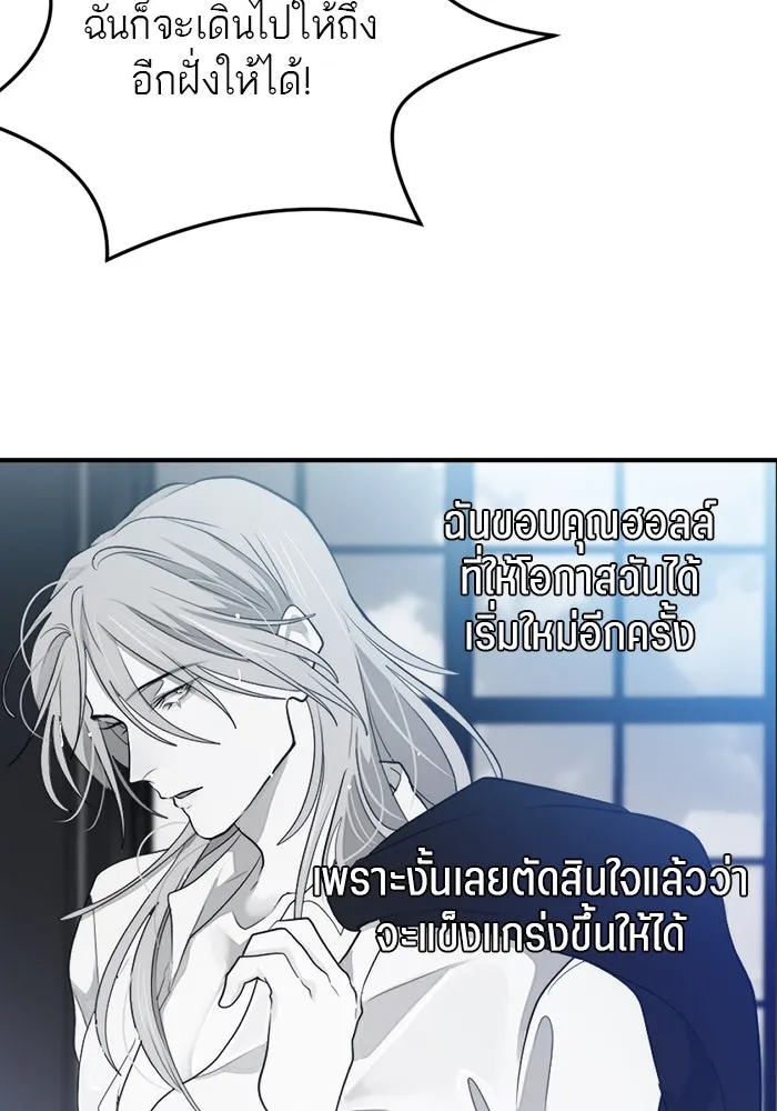 เปย์นี้เพื่อนาย My Sugar Baby ตอนที่ 77 เดือนแรก  ลงไปซะ รูปที่ 85