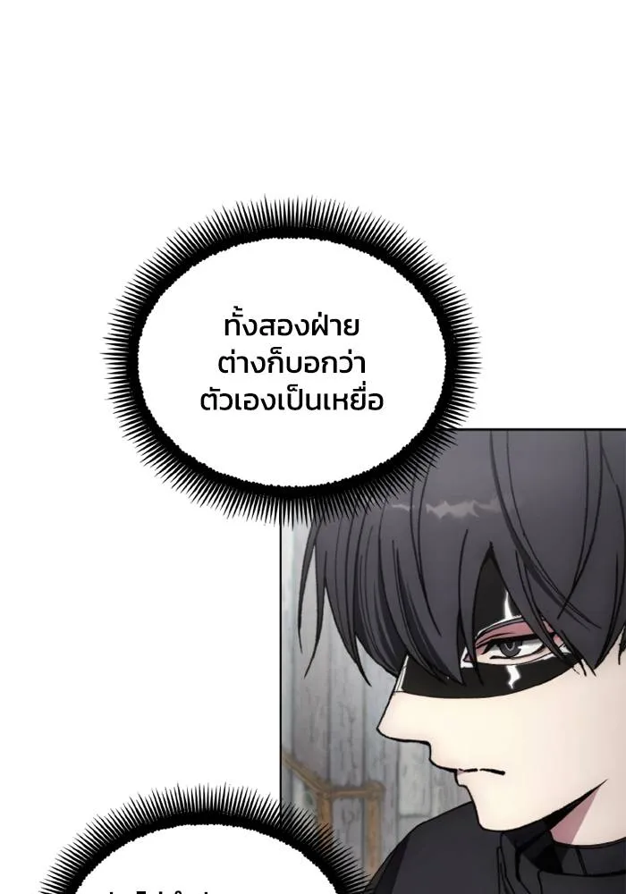 ศึกชิงบัลลังก์เทพเจ้ ตอนที่ 135 รูปที่ 46