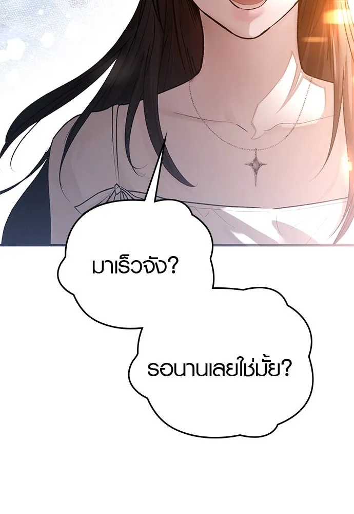 บันทึกรักลูกสาวเจ้าพ่อ ตอนที่ 35 รูปที่ 67