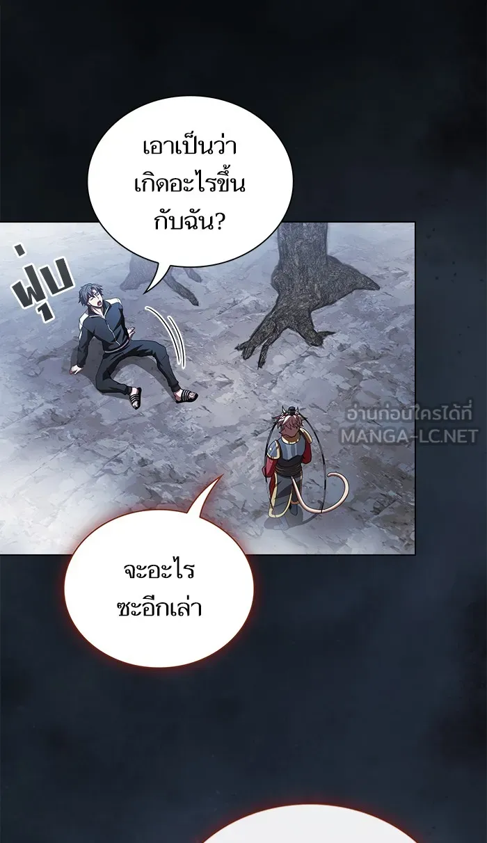 ผู้เล่นขั้นเทพแห่งหอคอยฝึกสอน ตอนที่ 88 รูปที่ 63