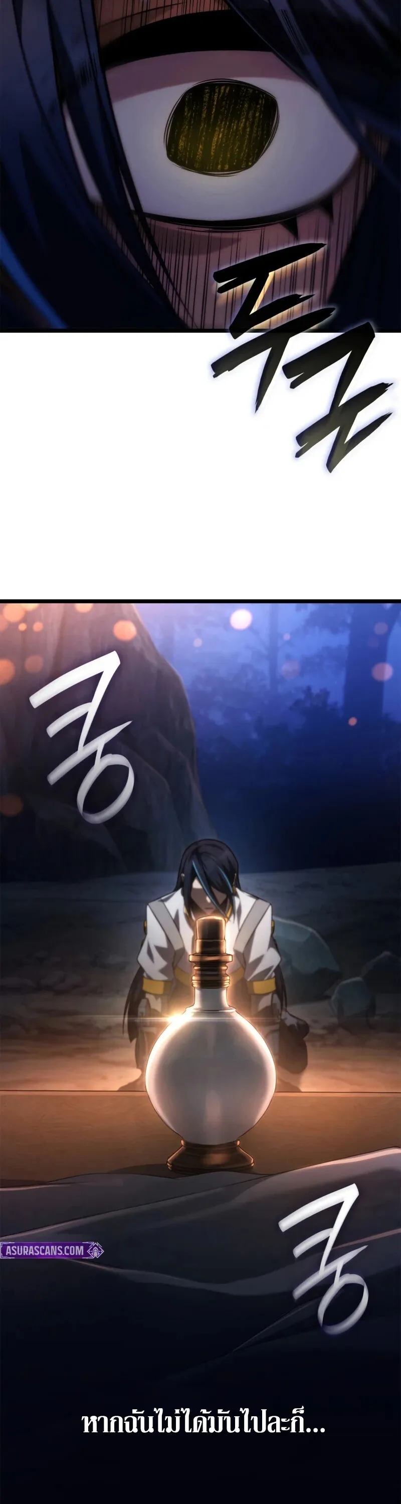 Infinite Mage จอมเวทไร_ข_ดจำก_ด ตอนที่ ตอนที่ 162 รูปที่ 14