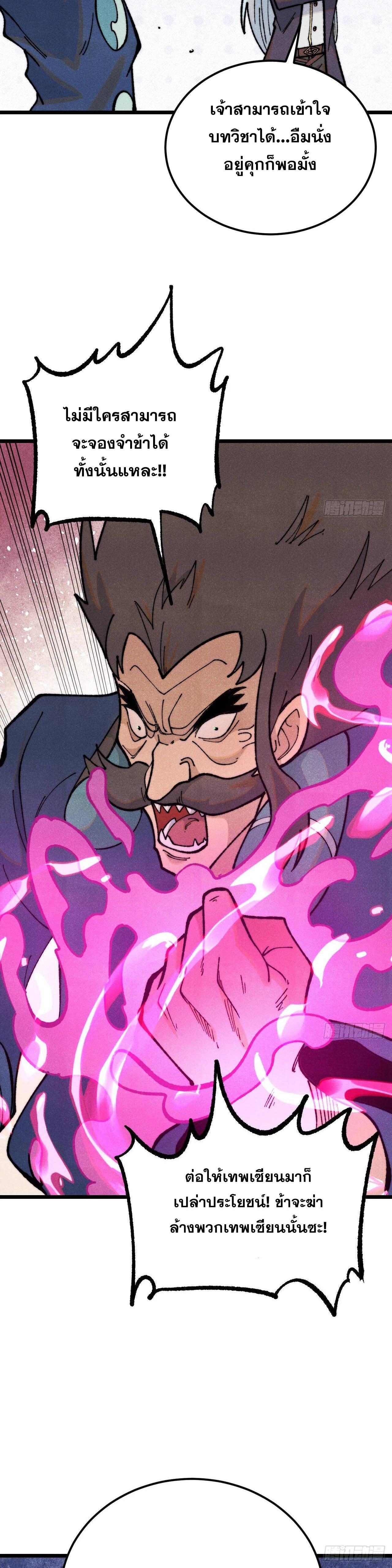 Manga-lc-com อ่านมังงะ อ่านการ์ตูน ออนไลน์ ฟรี All Hail the Sect Leader ตอนที่ 1 2 3 4 5 6 7 8 9 10 11 12 13 14 ฟรี ไม่มีโฆษณา Manga-lc - อ่าน มังงะ อ่าน การ์ตูน ออนไลน์ อ่านมังงะ ฟรี