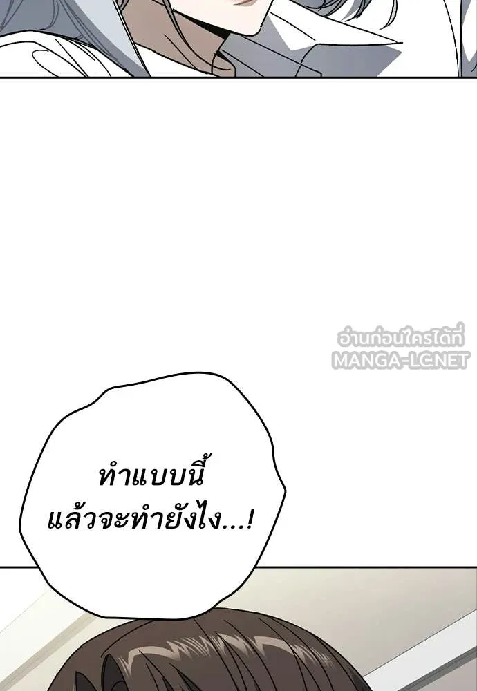 Study Group ตอนที่ 310 รูปที่ 94