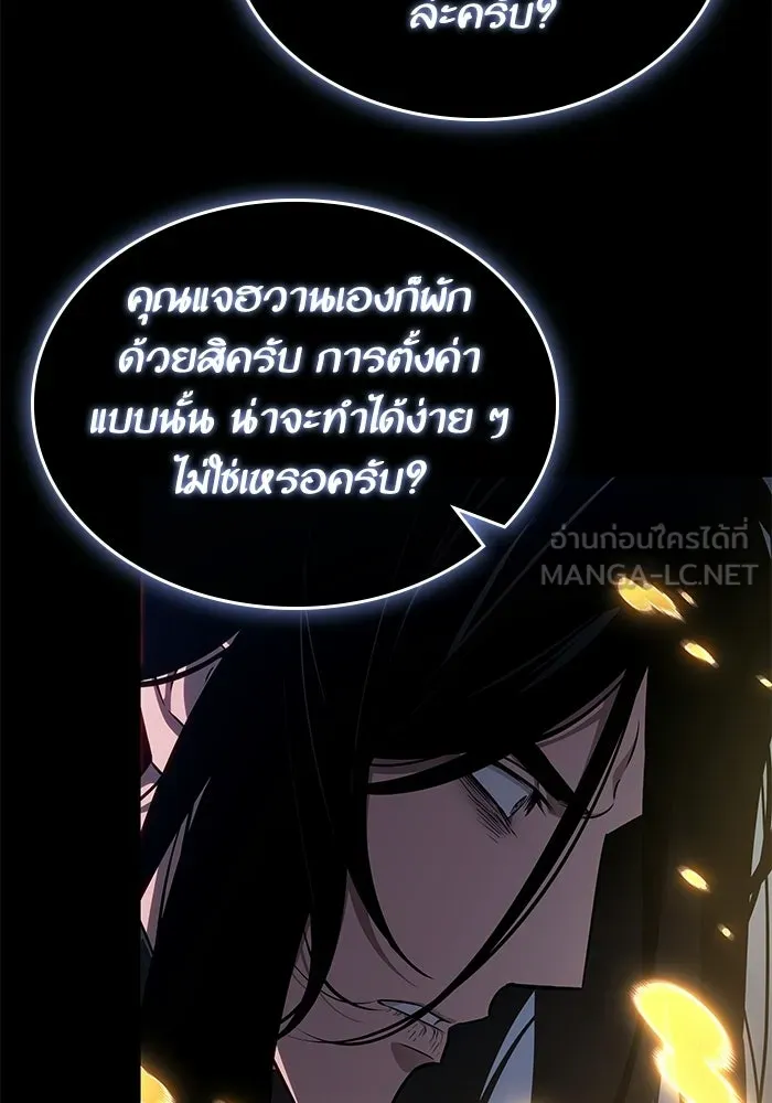 หลังวันสิ้นโลก ตอนที่ 235 รูปที่ 135
