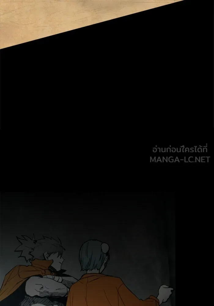 FOG LAND ตอนที่ 13 รูปที่ 111