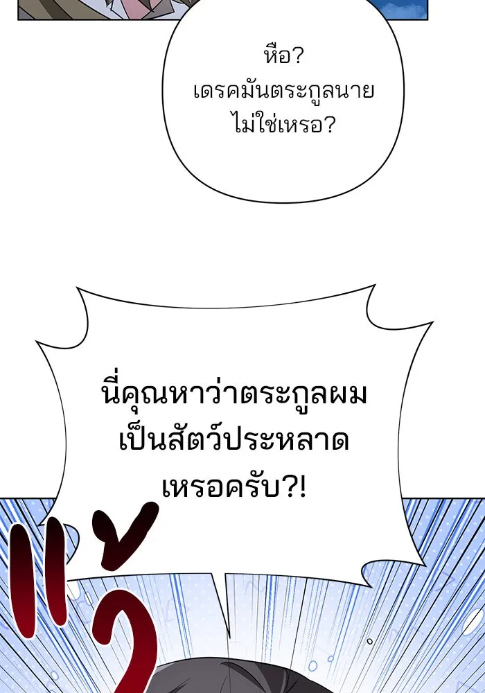 อะคาเดมีนี้เห็นทีจะเจ๊ง ตอนที่ 11 รูปที่ 64