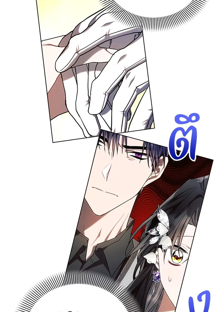 แอชสตาร์ต ตอนที่ 55 รูปที่ 55