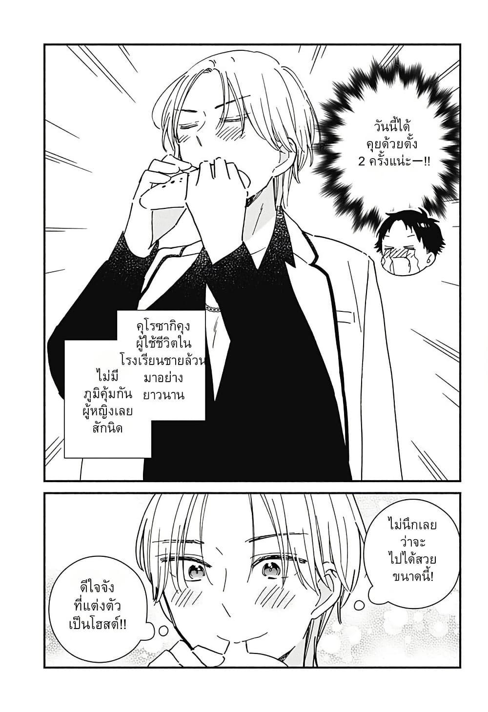 Manga-lc-com อ่านมังงะ อ่านการ์ตูน ออนไลน์ ฟรี Kono Class ni Gal wa Inai ตอนที่ 1 2 3 4 5 6 7 8 9 10 11 12 13 14 ฟรี ไม่มีโฆษณา Manga-lc - อ่าน มังงะ อ่าน การ์ตูน ออนไลน์ อ่านมังงะ ฟรี