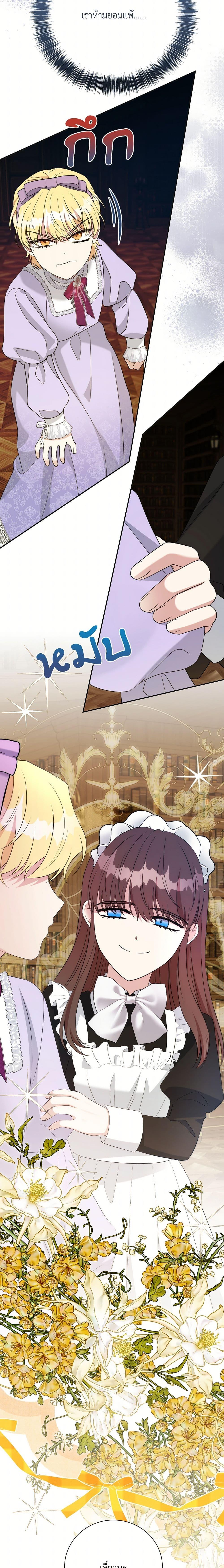 Manga-lc-com อ่านมังงะ อ่านการ์ตูน ออนไลน์ ฟรี I Can’t Keep Up With My Stallion Duke ตอนที่ 1 2 3 4 5 6 7 8 9 10 11 12 13 14 ฟรี ไม่มีโฆษณา Manga-lc - อ่าน มังงะ อ่าน การ์ตูน ออนไลน์ อ่านมังงะ ฟรี