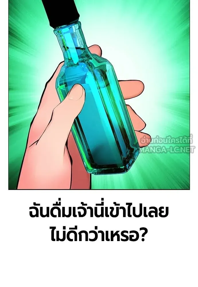 Jungle Juice ตอนที่ 178 รูปที่ 28