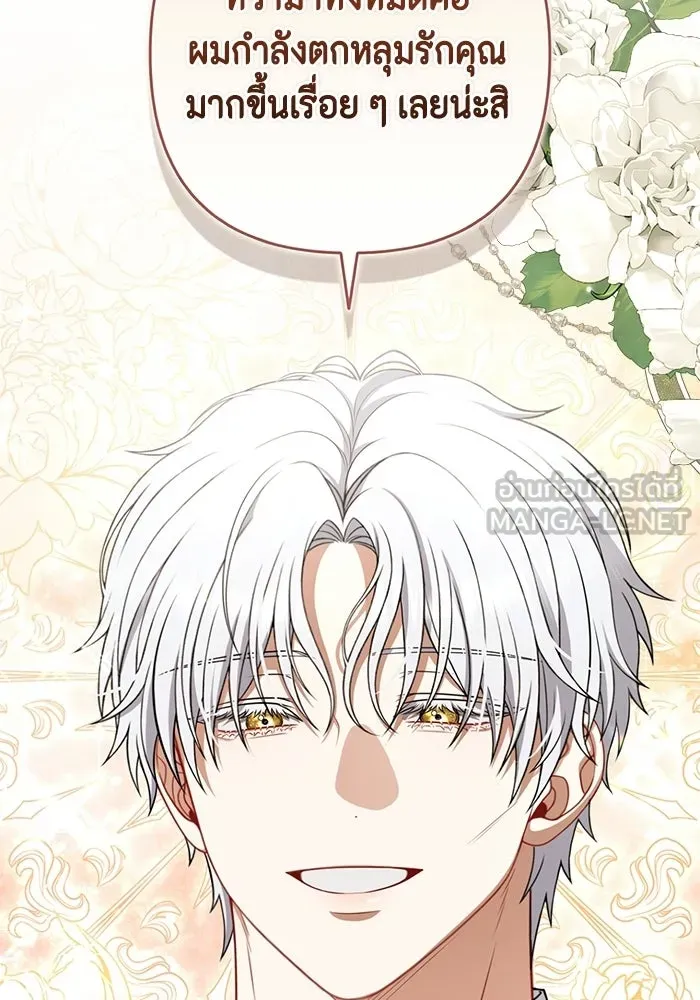 ละครชีวิตลิขิตรัก ตอนที่ 30 รูปที่ 36