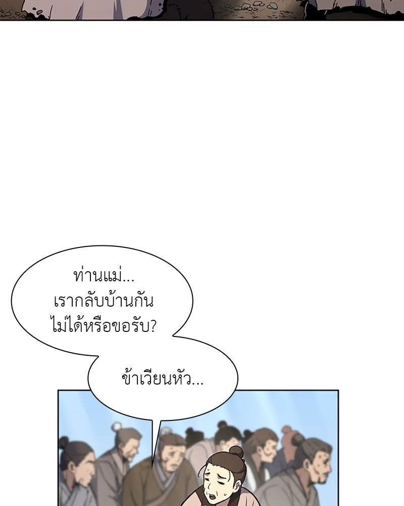 เกิดอีกทีเป็นว่าที่ประมุขลัทธิมาร ตอนที่ 9 รูปที่ 13