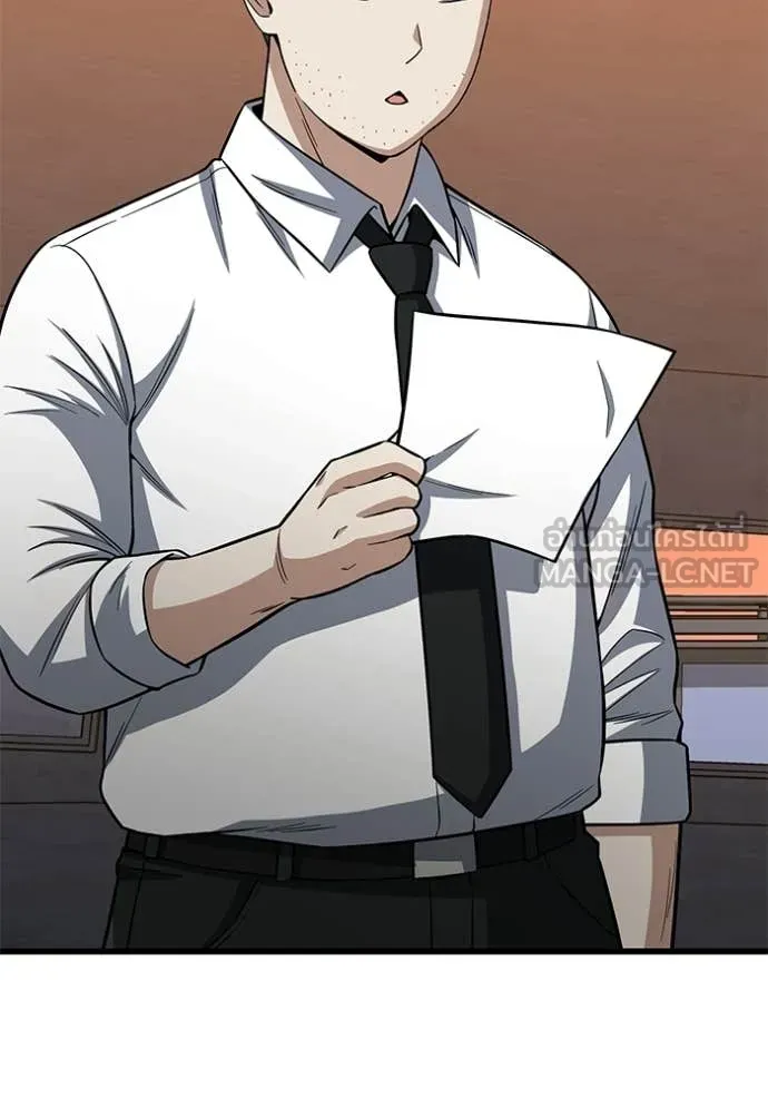 อัจฉริยะนอกคอก ตอนที่ 144 รูปที่ 23