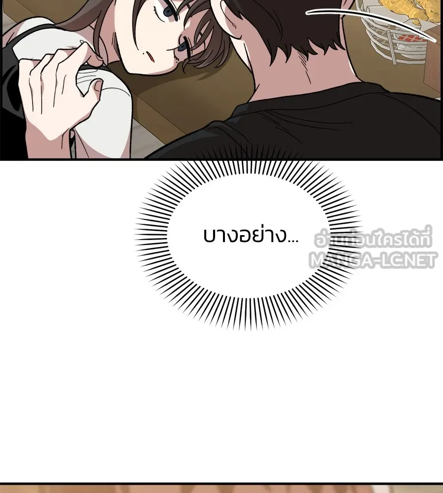 เพื่อนกันมันส์เกิน ตอนที่ 5 รูปที่ 177